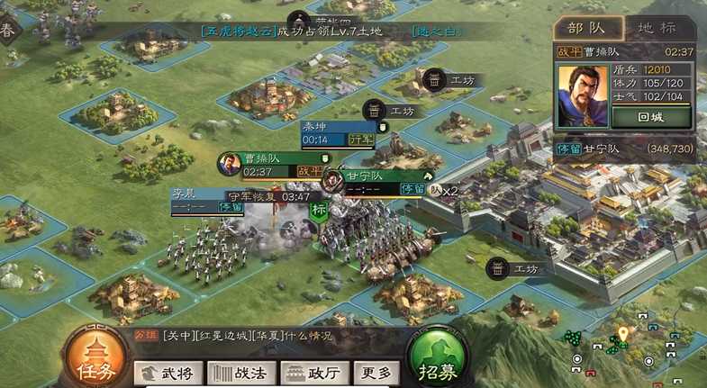 三国志战略版怎么拿10级地 三国志战略版怎么拿10级地