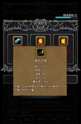 地下城堡2审判之锋蓝图怎么获得