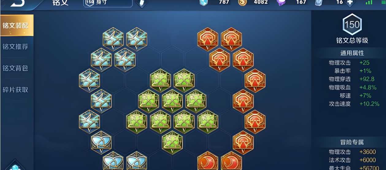 王者荣耀曜出装及铭文怎么搭配 王者荣耀曜出装及铭文怎么搭配