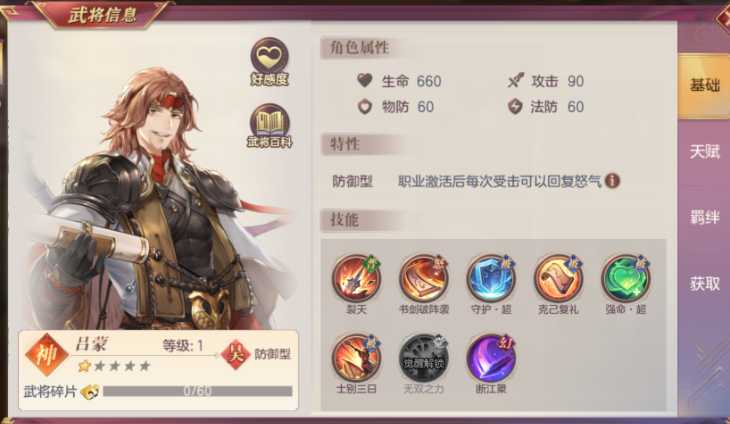 三国志幻想大陆火队前期怎么搭配 三国志幻想大陆火队前期怎么搭配