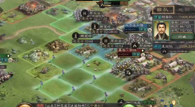 三国志战略版军乐台有什么用处