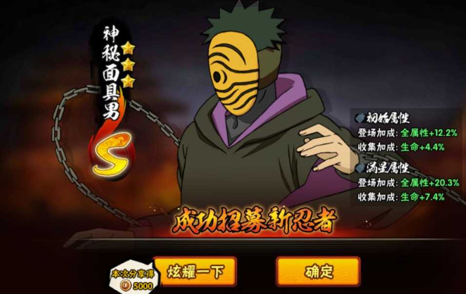 火影忍者s忍哪个刷图好 火影忍者s忍哪个刷图好