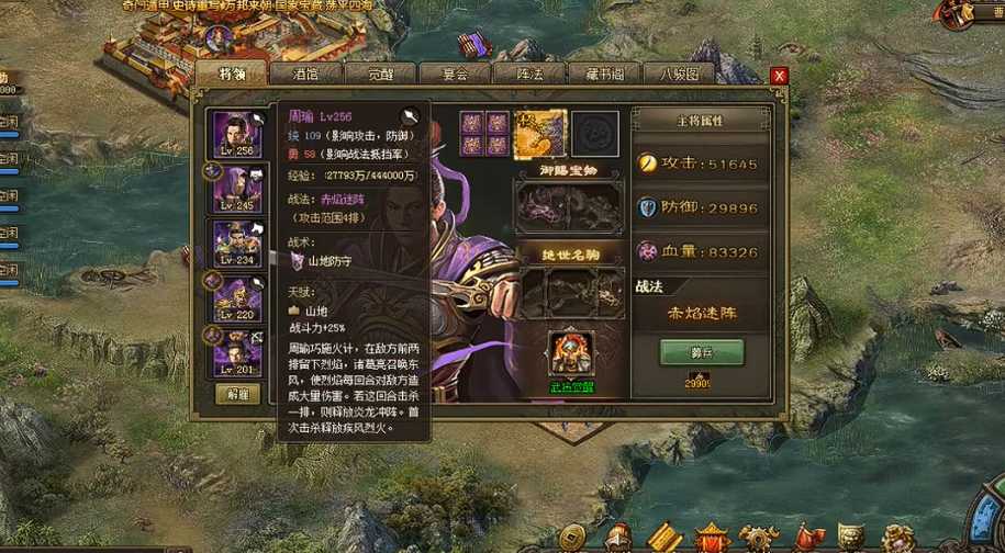 攻城掠地不败方圆阵如何开启