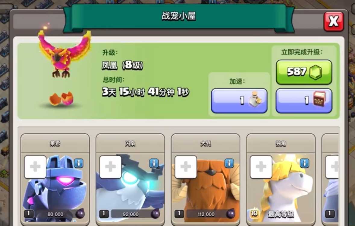 部落冲突药水怎么增援