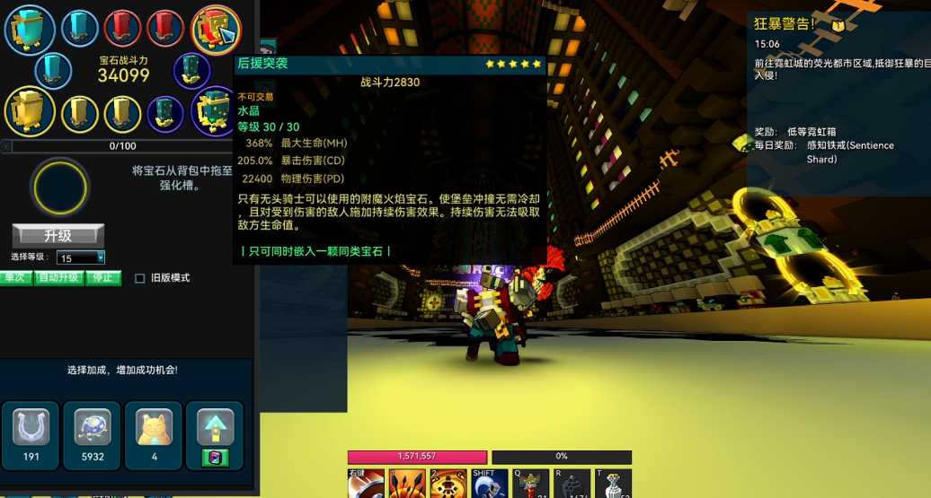 宝藏世界无头骑士怎么做装备 宝藏世界无头骑士怎么做装备