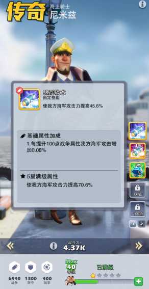 口袋奇兵平民海军怎么搭配 口袋奇兵平民海军怎么搭配