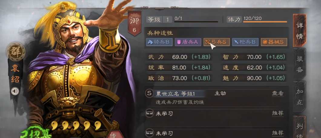 三国志战略版s2袁绍什么兵书 三国志战略版s2袁绍什么兵书