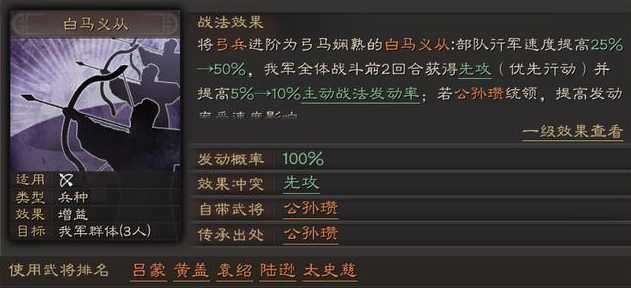 三国志战略版周瑜如何点火 三国志战略版周瑜如何点火