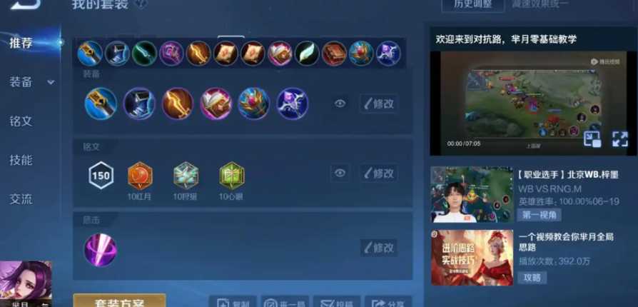 王者荣耀对抗路poke流的出装怎么出