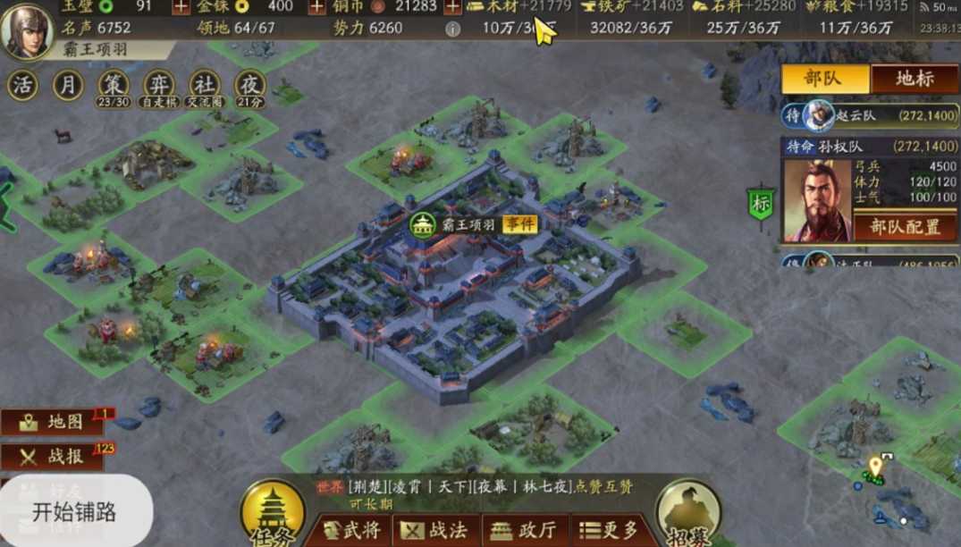 三国志战略版怎么让人铺路 三国志战略版怎么让人铺路