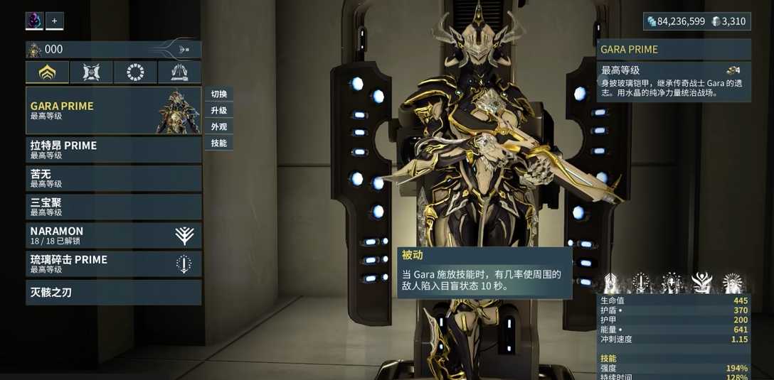 星际战甲最好看的女甲是什么