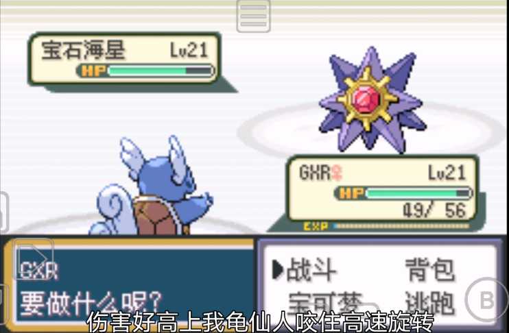 口袋妖怪火红小霞怎么过