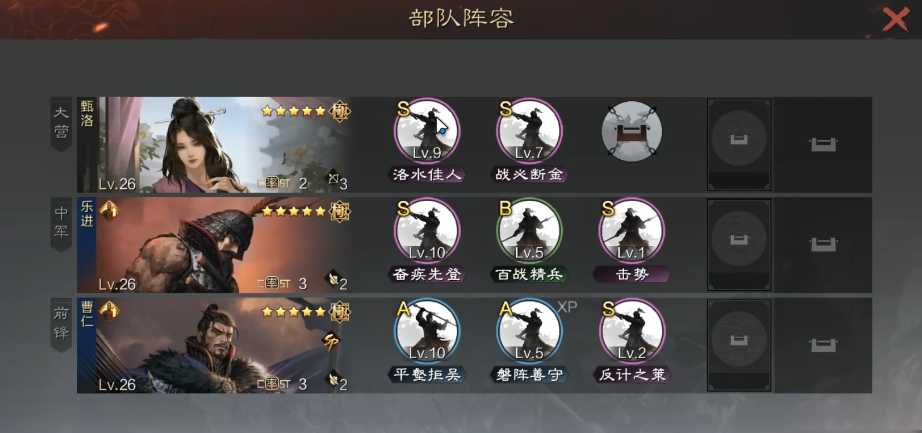 率土之滨怎么分队伍 率土之滨怎么分队伍