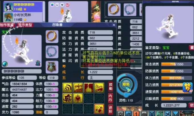 梦幻西游69玩什么固伤
