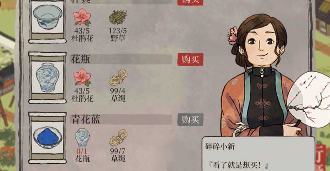 江南百景图松烟墨在哪买