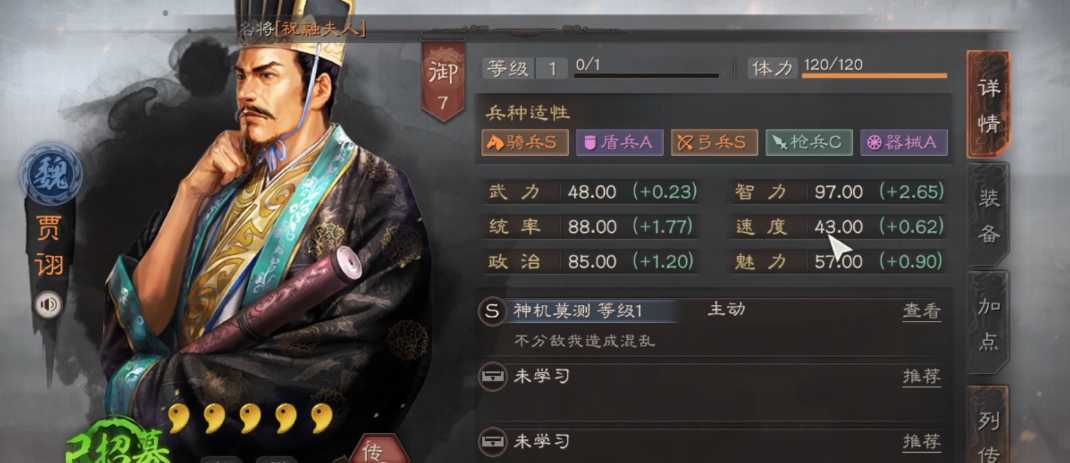 三国志战略版魏骑如何配将 三国志战略版魏骑如何配将