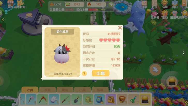 摩尔庄园怎么增加动物好感度 摩尔庄园怎么增加动物好感度