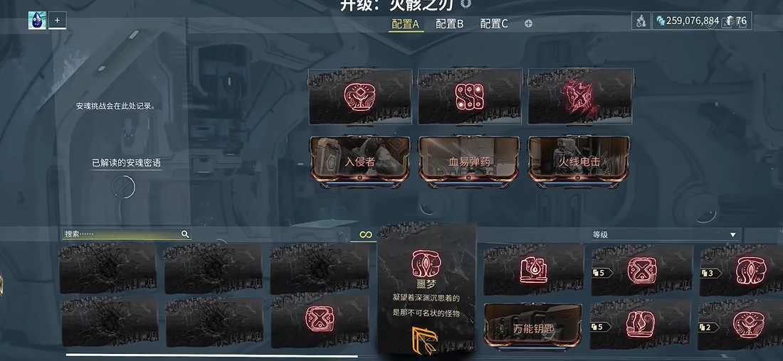 星际战甲安魂遗物掉落怎么刷