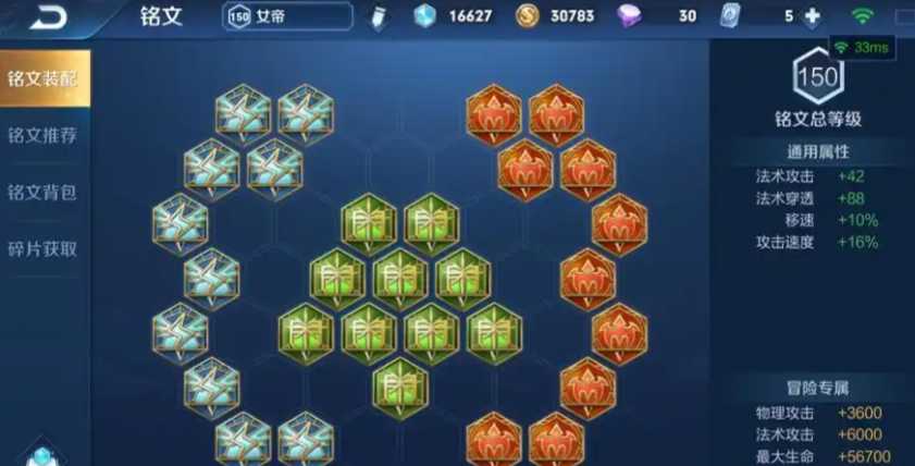 王者荣耀怎么搭配上官婉儿铭文出装 王者荣耀怎么搭配上官婉儿铭文出装