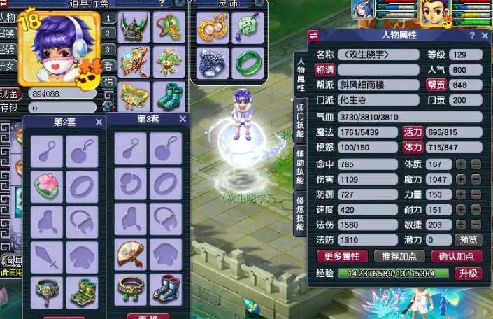 梦幻西游逍遥生选什么职业好