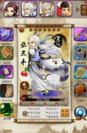 大掌门张三丰怎么群攻