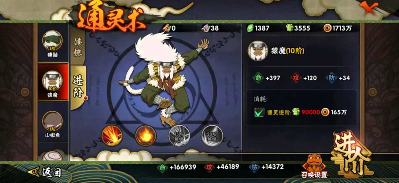 火影忍者手游通灵兽怎么用 火影忍者手游通灵兽怎么用