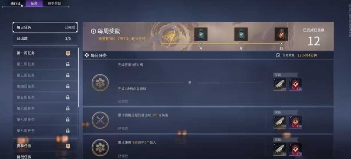 永劫无间挑战任务怎么做 永劫无间挑战任务怎么做