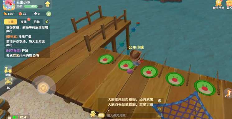 摩尔庄园手游怎么生产螃蟹