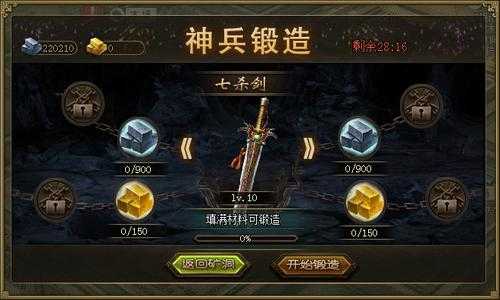 攻城掠地在哪熔炼百炼钢