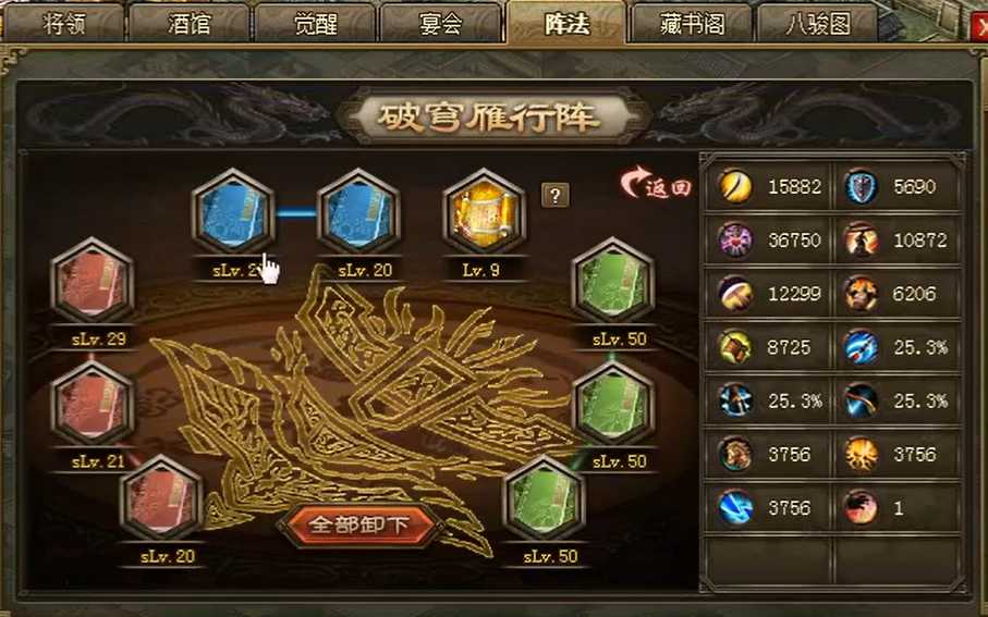 攻城掠地兵书9级怎么合成