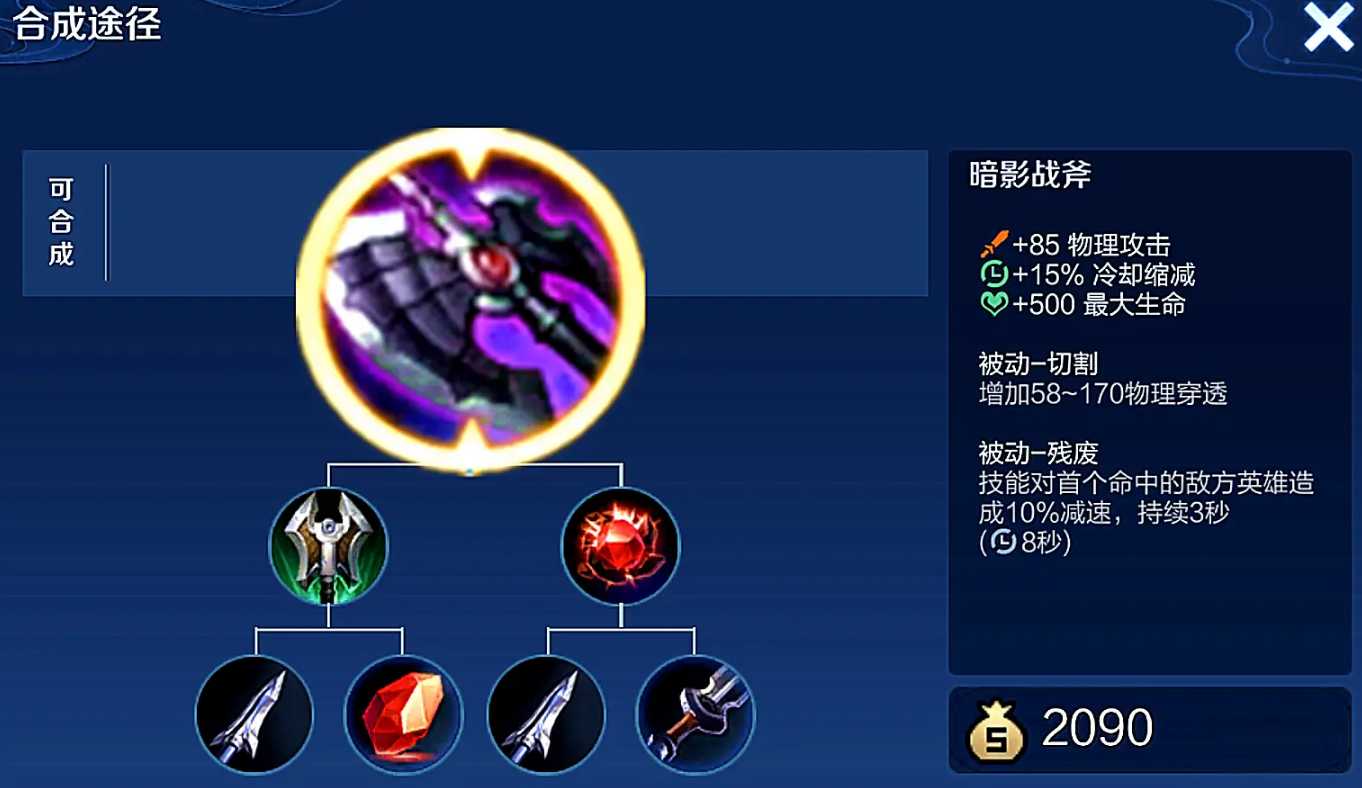 王者荣耀铠出装是什么 王者荣耀铠出装是什么