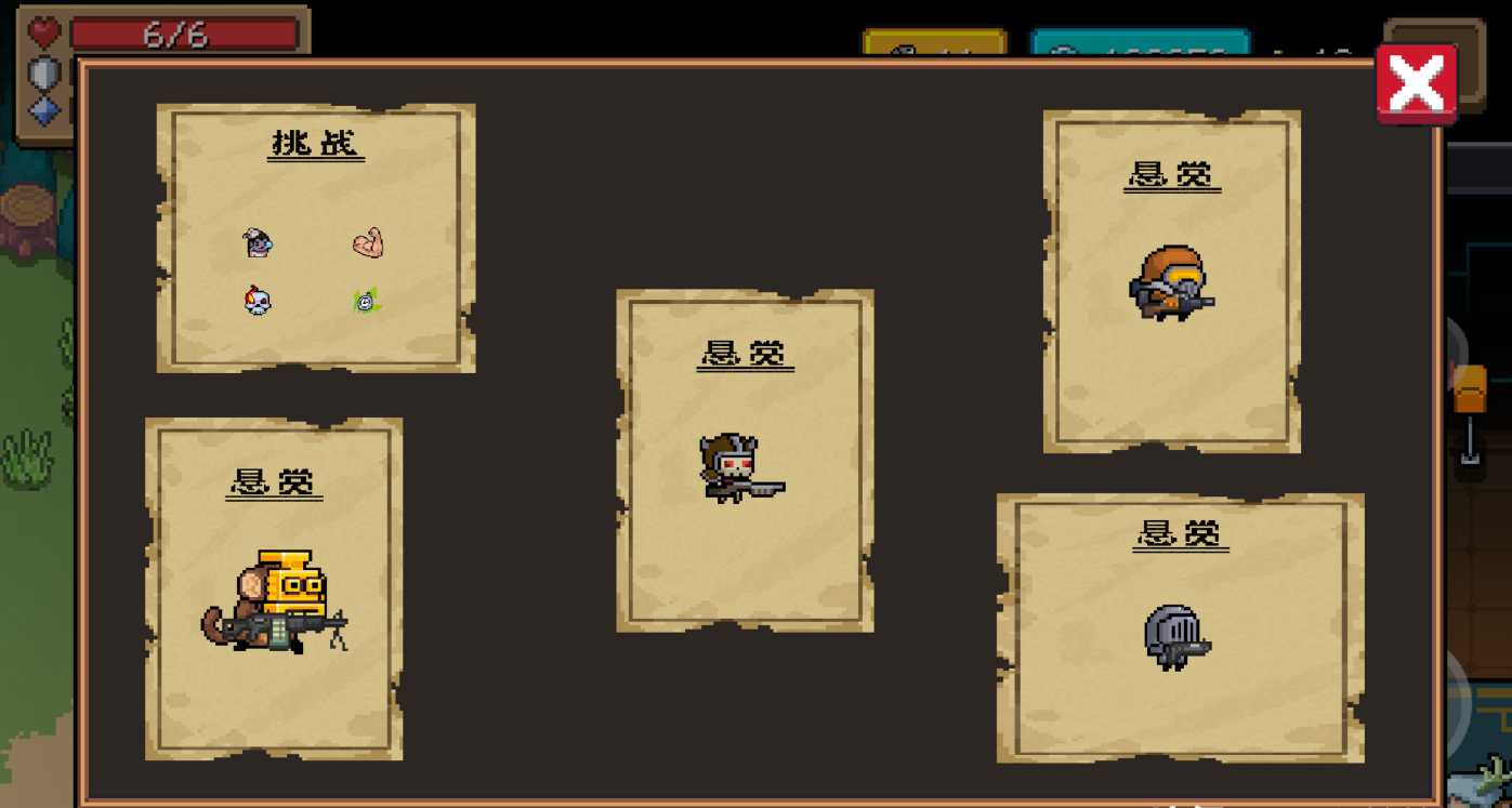 元气骑士怎么解锁悬赏栏 元气骑士怎么解锁悬赏栏