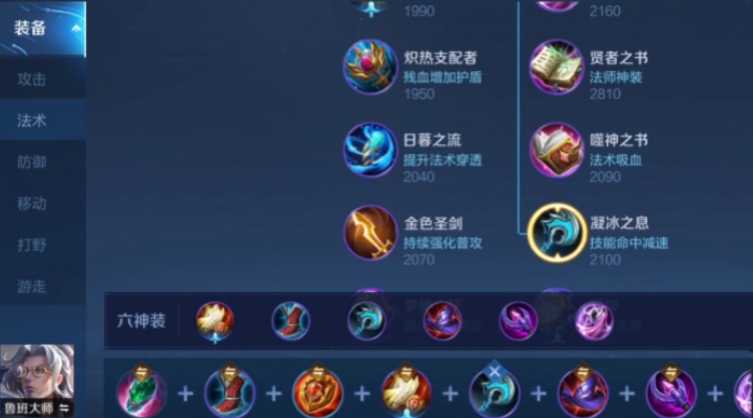 王者荣耀的鲁班大师出什么装