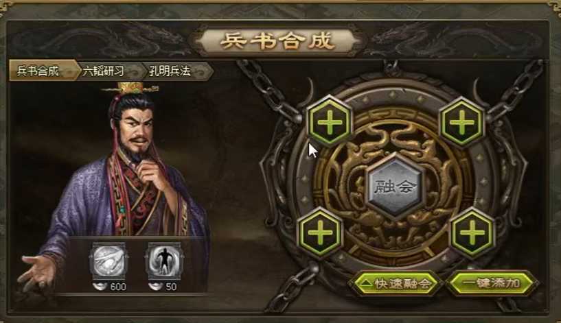 攻城掠地阵法哪些属性兵书好 攻城掠地阵法哪些属性兵书好