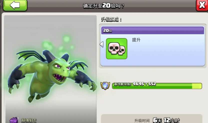 部落冲突亡灵好用吗