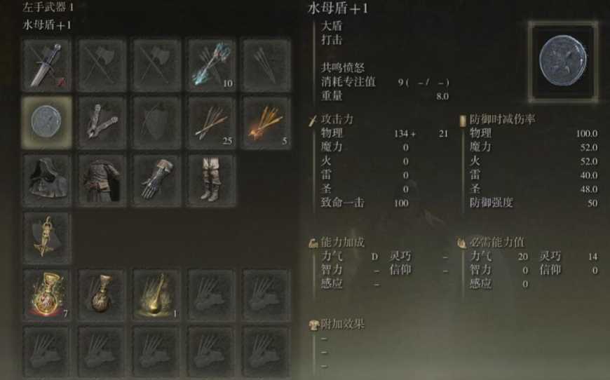 艾尔登法环法师怎么加点 艾尔登法环法师怎么加点