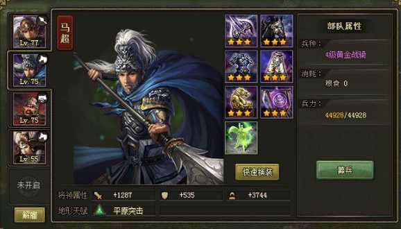 攻城掠地77级带什么将 攻城掠地77级带什么将