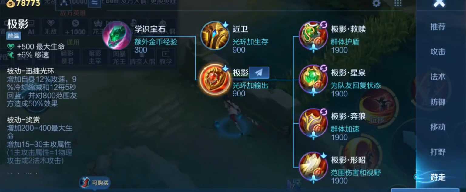 王者荣耀蔡文姬出装铭文怎么搭配 王者荣耀蔡文姬出装铭文怎么搭配