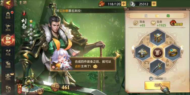 少年三国志零张郃阵容怎么搭配