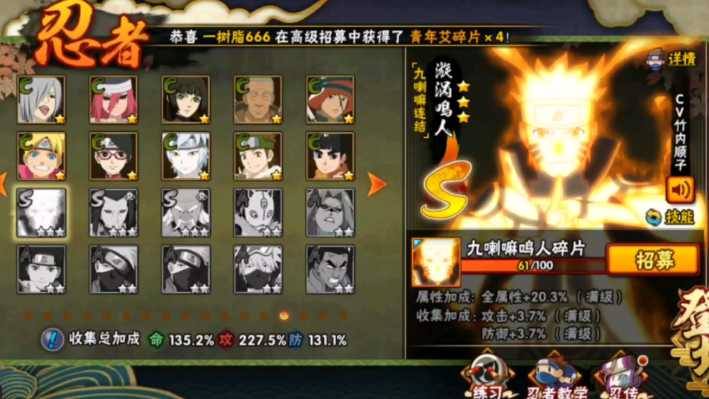 火影忍者手游疾风传哪个忍者强 火影忍者手游疾风传哪个忍者强