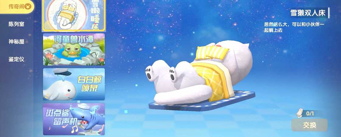 摩尔庄园手游雪獭怎么获得 摩尔庄园手游雪獭怎么获得