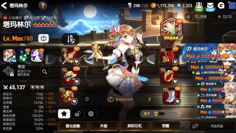 第七史诗木13怎么打