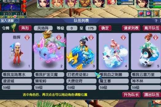 梦幻西游69大唐灵饰带什么