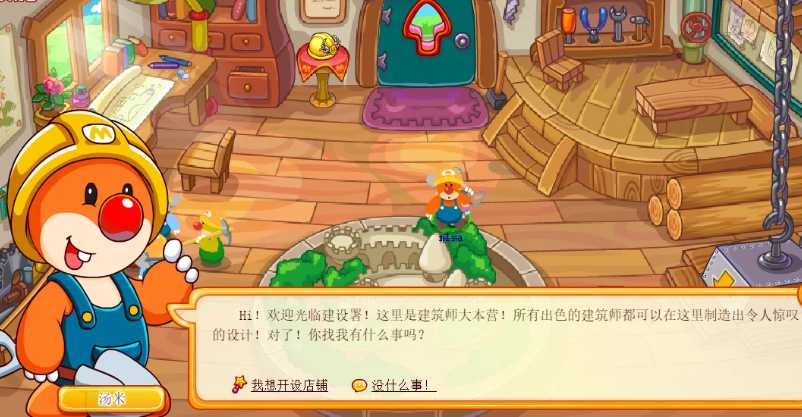 摩尔庄园手游怎么成为皇家建筑师