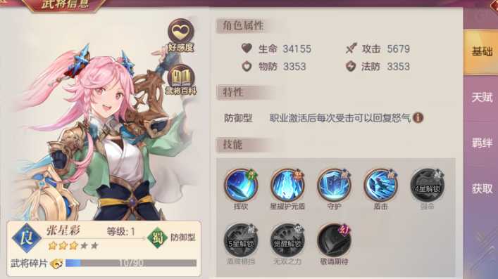 三国志幻想大陆阵容有什么推荐 三国志幻想大陆阵容有什么推荐