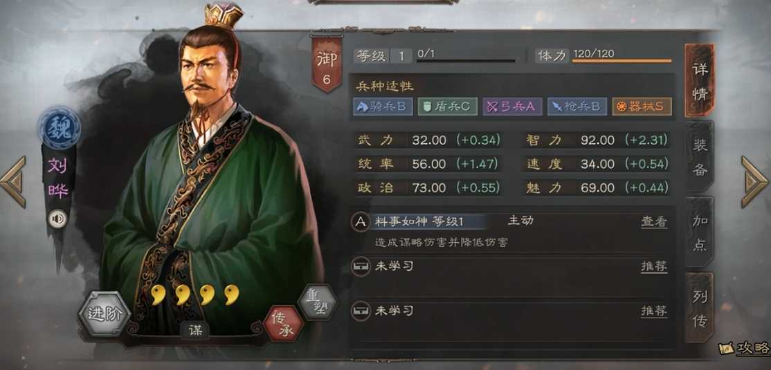 三国志战略版不同类型战法有什么用