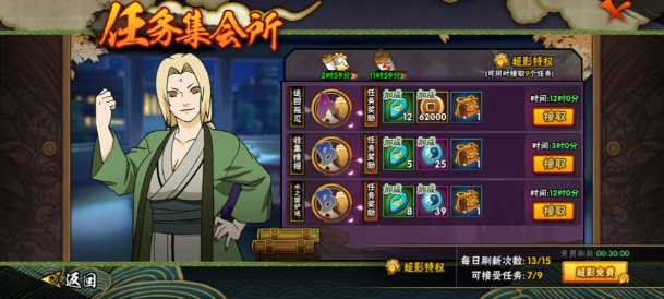 火影忍者手游战斗力怎么提升 火影忍者手游战斗力怎么提升