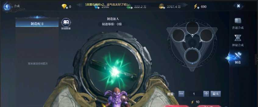 全民奇迹2为什么制造6级后