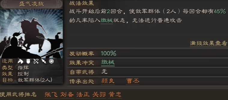三国志战略版吕布如何增加兵力