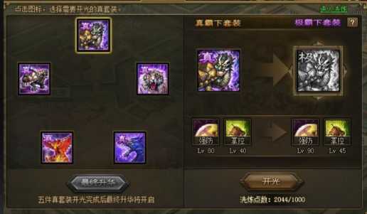 攻城掠地曹操出什么套装